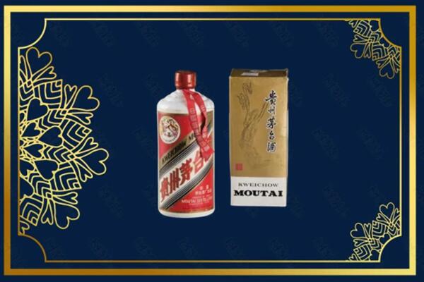 高价求购：宜宾市筠连茅台巽风酒回收吗？