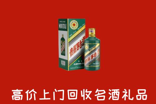 宜宾市筠连回收五星茅台酒