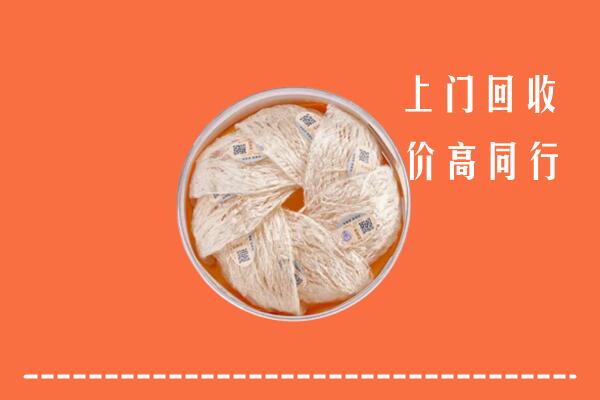 高价求购：宜宾市筠连回收燕窝